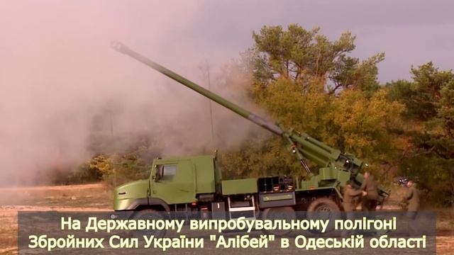 САУ 2С22 «Богдана» / Предварительные огневые испытания завершены - 450 выстрелов на 42 км смотреть онлайн