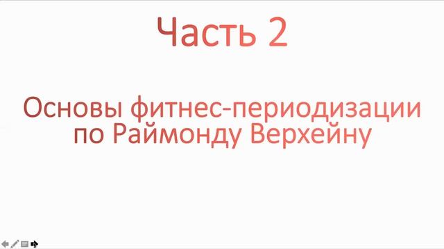СЕМИНАР "Другой взгляд на футбол" Часть 1. Испания смотреть онлайн
