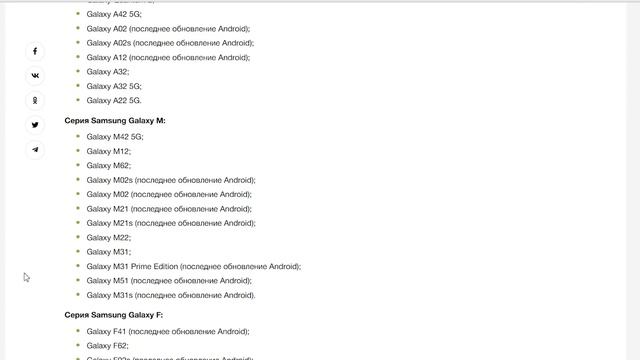 NEW! НОВЫЙ СПИСОК МОДЕЛЕЙ Samsung КОТОРЫЕ ПОЛУЧАТ Android 12 с OneUI 4.0 смотреть онлайн