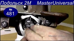 Шпульный колпачок не защёлкивается в челноке, что нужно знать при покупке нового. Видео № 481.