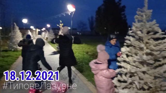 ЛАЗУРНОЕ. Подготовка к новому году. Праздничное настроение. Установка центральной ёлки. смотреть онлайн