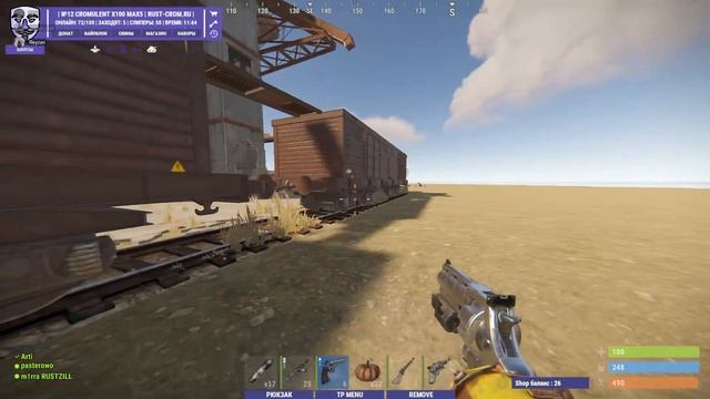 Играем в RUST смотреть онлайн