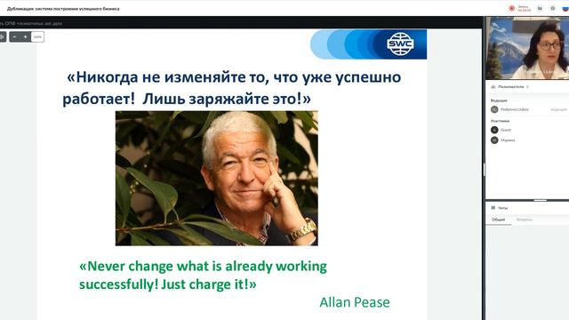 Дубликация: система построения успешного бизнеса от 02.06.2022. Ведущая: Любовь Федорова. смотреть онлайн