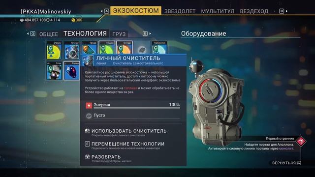 No Mans Sky 20.000 нанитов за 10 секунд, дюп вещей,фарм денег! смотреть онлайн