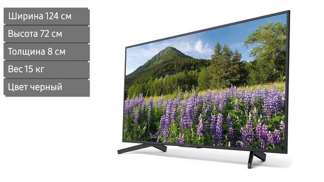 Телевизор Sony KD-55XG7005 смотреть онлайн