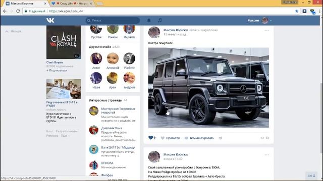 БЕСПЛАТНАЯ НАКРУТКА ЛАЙКОВ ВКОНТАКТЕ | РАЗДАЧА VIP СТАТУСОВ смотреть онлайн