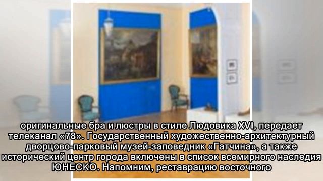 Арсенальный зал в Гатчинском дворце отреставрируют к концу года смотреть онлайн