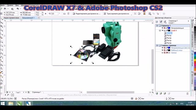 CorelDRAW X7 & Adobe Photoshop Cs2 .Leica TC 407 смотреть онлайн