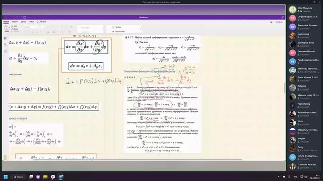Лекция по высшей математике. 2 сем. #1 смотреть онлайн