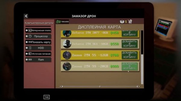 создаю вирусы и толкаю взломанные игры! Computer Repair Shop 4