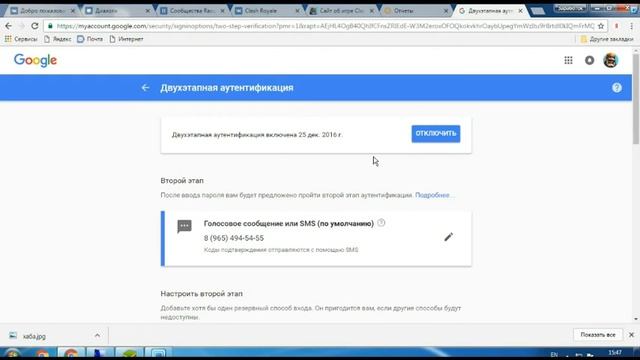 Как настроить Google аккаунт? Защита от взлома! смотреть онлайн