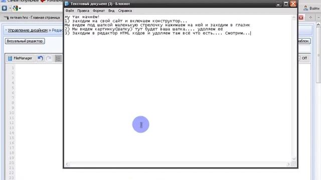 Как поставить шапку на сайт Ucoz.avi смотреть онлайн