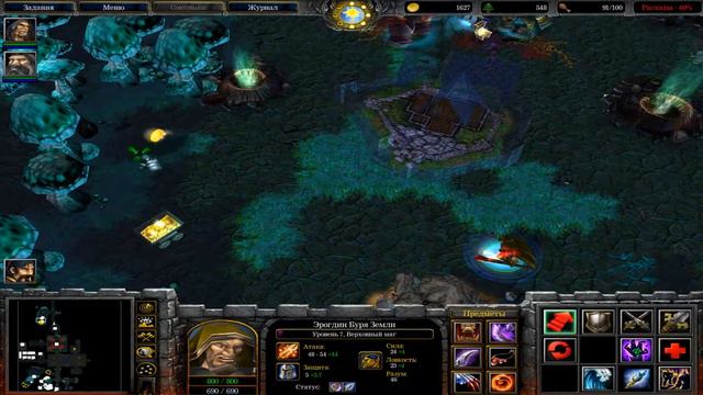 Warcraft 3 Кампания дворфов - Безликие повсюду #5 смотреть онлайн