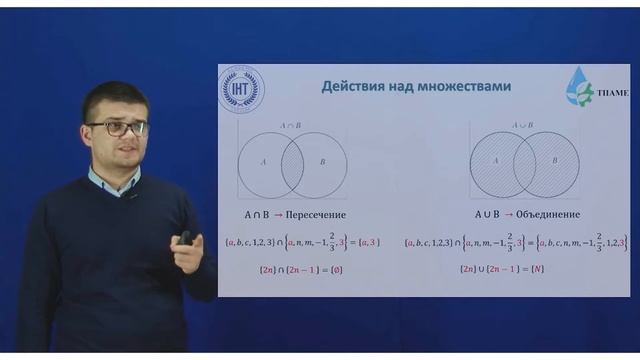 Теория множеств смотреть онлайн