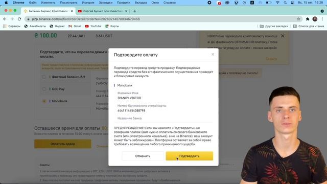 Binance P2P Покупка Криптовалюты Быстро и Безопасно / Бинанс Инструкция Покупка Крипты с Карты смотреть онлайн