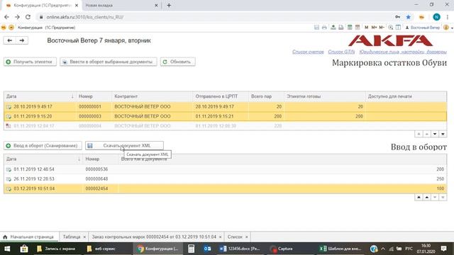6. ВВОД В ОБОРОТ смотреть онлайн