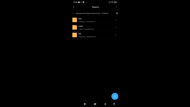 Удали эту папку у себя на телефоне-как увеличить память на Android смотреть онлайн