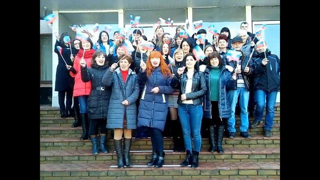Поздравление с 5-ой годовщиной воссоединения Крыма с РФ смотреть онлайн