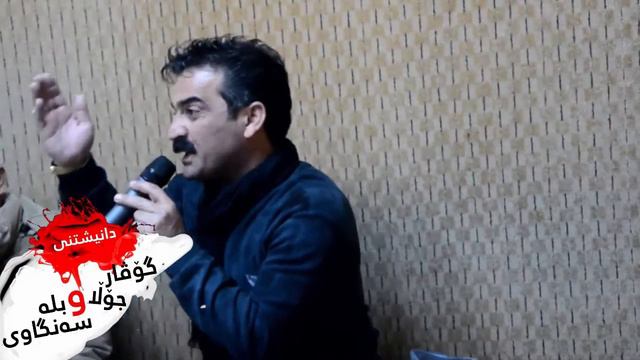 Ahmad Sangawy 2016 Track 4 ~ Danishtny Govar Jola & Bla Sangawy (Pshtwena Shlakay) смотреть онлайн