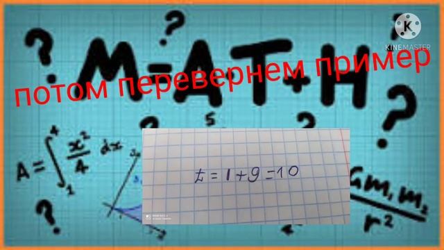 от перестановки мест слагаемых сумма меняется !!!!! пожалуйста подпишитесь на канал смотреть онлайн