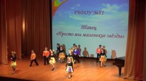 Просто мы маленькие звёзды