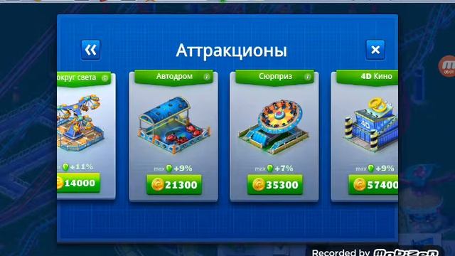 Построй свой парк аттрекционов. Вступление. Банкомат построили. смотреть онлайн