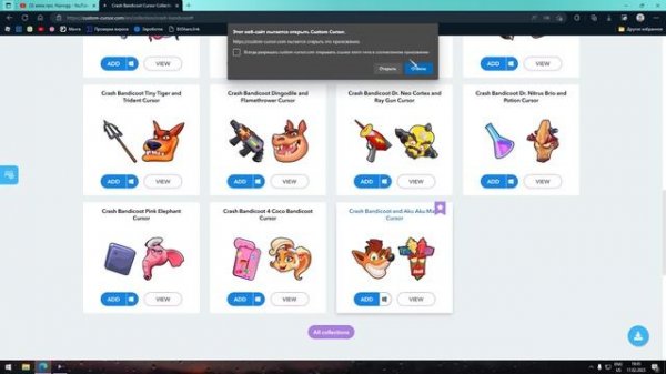 Как сделать Кастомный курсор? Обзор приложения Custom Cursor