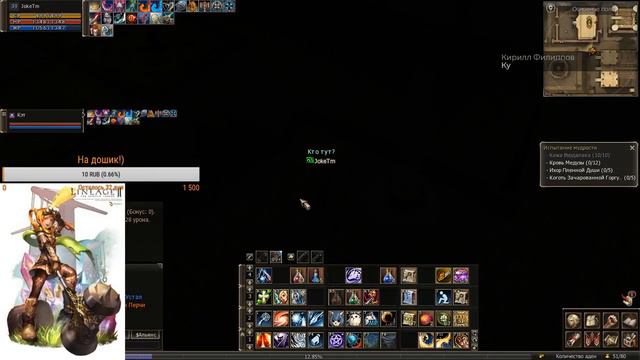 La2 Classic. Путь к Суммонеру . Прохожу 2-ую Профу