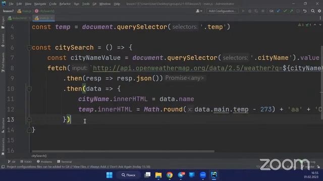 FrontEnd 21-03 lesson 7 смотреть онлайн