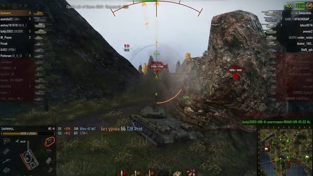 ИС-4, Фьорды, Стандартный бой смотреть онлайн