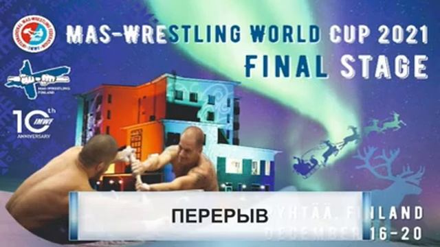 MAS-WRESTLING WORLD CUP FINAL STAGE смотреть онлайн