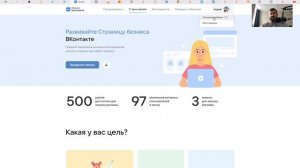 Как зайти в рекламный кабинет Вк. Выдаем доступ в рекламном кабинете Вконтакте.