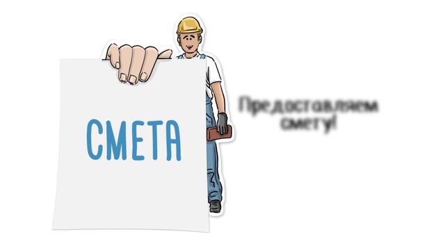 Ремонт!!! (Компания ФСК, г. Санкт-Петербург) смотреть онлайн