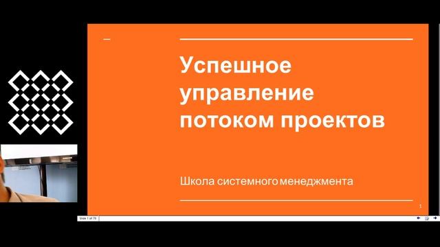 Управление очередями. День 1. С 15-33 смотреть онлайн