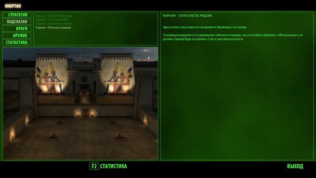 Serious Sam: The First Encounter - Прохождение Игры - #4 - Священный Двор смотреть онлайн