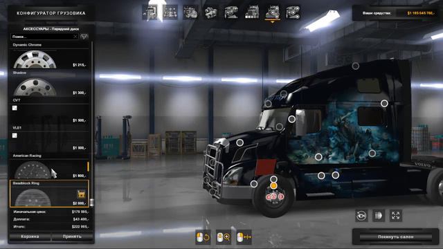American Truck Simulator тяжелый груз смотреть онлайн