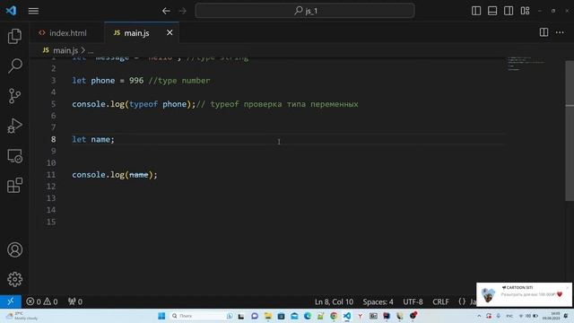 Введение в JavaScript смотреть онлайн