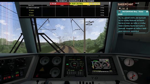 Мультиплеер RTrainsim (MaDaDev) - Графиковый 29.07.2023 смотреть онлайн