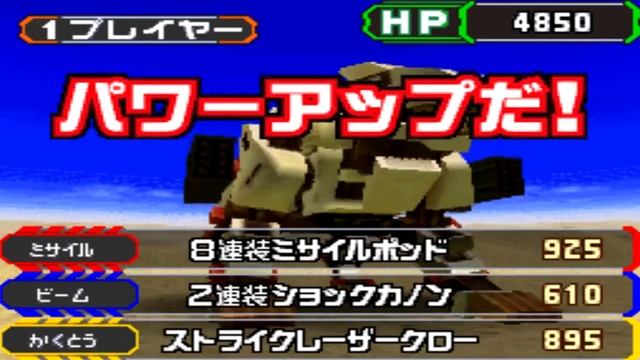 Zoids Battle Colosseum: Liger Zero Dash
