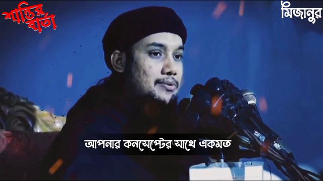 Abu Taha Muhammad Adnan WhatsApp Status || Islamic Emotional Status || Shantir Barta смотреть онлайн