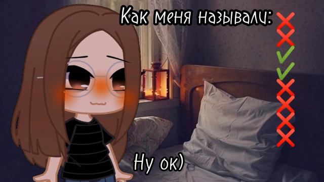 Суть тренда, показать как тебя называют