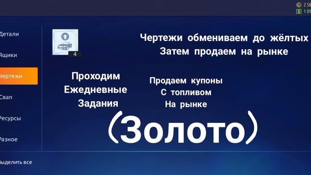 Фарм на изи для новичков! Легко и быстро заработать золото и баксы в игре Drag Racing Уличные гонки смотреть онлайн