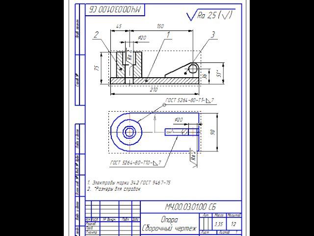 Компас 3d 12 Чертеж сварного соединения смотреть онлайн