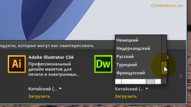 Программа для создания сайтов. Dreamweaver. Как установить. Chironova.ru