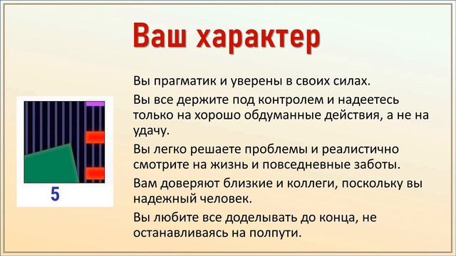 ТЕСТ ХАРАКТЕРА по картинке | Тест на личность | Психология смотреть онлайн