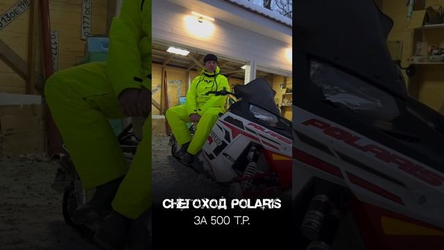 Как купить крутой снегоход стоимостью 2млн. за 500 т.р #квадроцикл #brp смотреть онлайн