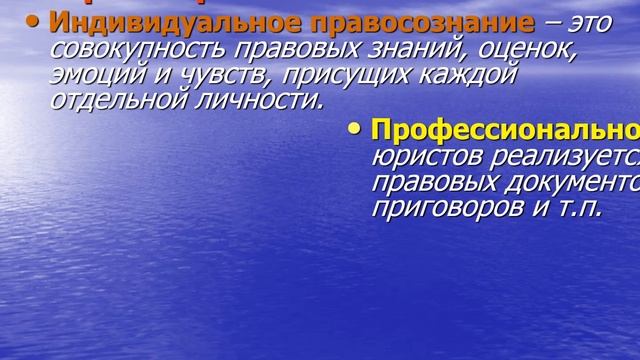 Правосознание и правовая культура смотреть онлайн