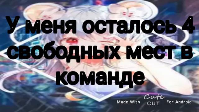 Набор в команду смотреть онлайн