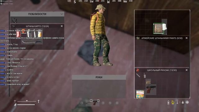 Играем в DayZ + Общаемся смотреть онлайн