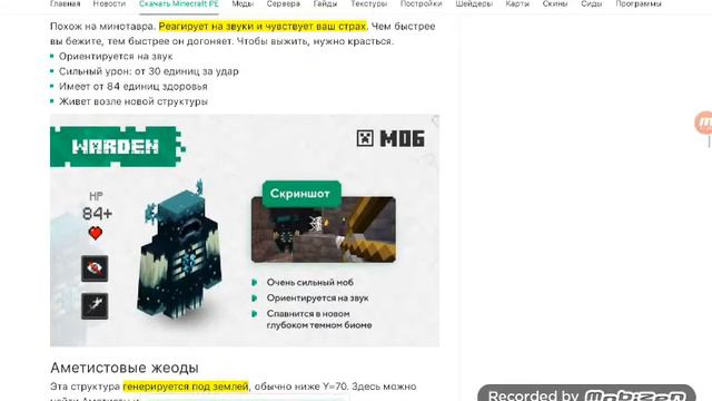 Как скачать 1.17 версию майнкрафта? смотреть онлайн